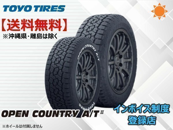 TOYO OPEN COUNTRY AT3 オープンカントリー ブラックレター A/T3 235/70R16 106T ☆送料無料☆組換チケット出品中【4本セット】拍卖