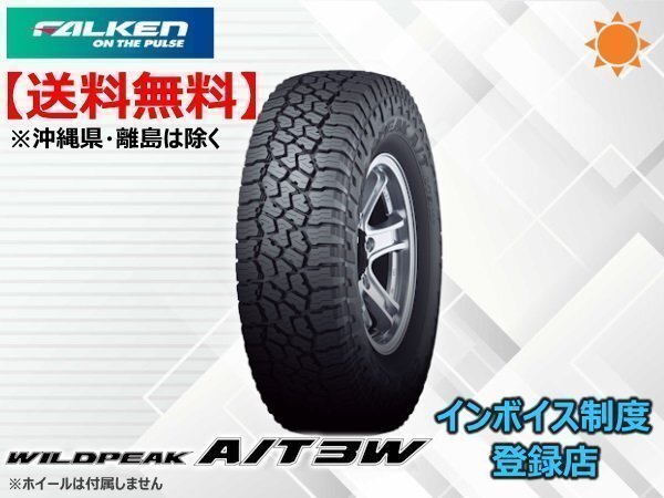 ファルケン WILDPEAK ワイルドピーク A/T3W LT265/75R16 123/120Q ☆送料無料☆組換チケット出品中【4本セット】拍卖