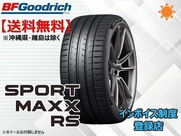 ダンロップ SPORT MAXX RS MAXXRS 295/35R20 105Y ☆送料無料☆組換チケット出品中拍卖