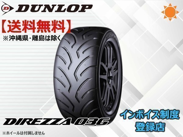 ダンロップ ディレッツア DIREZZA 03G 165/55R14 KH ☆送料無料☆組換チケット出品中【4本セット】拍卖