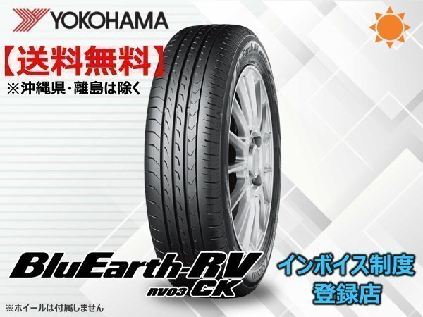 ヨコハマ BluEarth-RV ブルーアース RV03CK 165/55R15 75V ☆送料無料☆組換チケット出品中【4本セット】拍卖