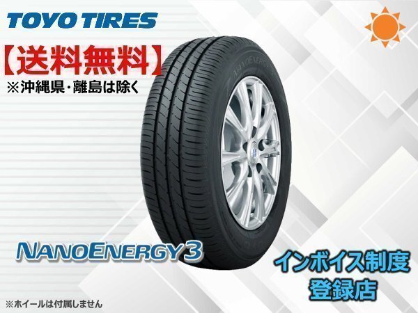 TOYO ナノエナジー NANOENERGY 3 NE03 165/55R15 75V ☆送料無料☆組換チケット出品中【4本セット】拍卖