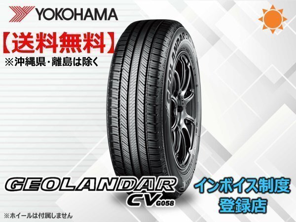 ヨコハマ GEOLANDAR CV ジオランダー CV G058 235/70R16 106H ☆送料無料☆組換チケット出品中【4本セット】拍卖