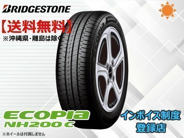 ブリヂストン ECOPIA エコピア NH200C 165/55R15 75V ☆送料無料☆組換チケット出品中拍卖
