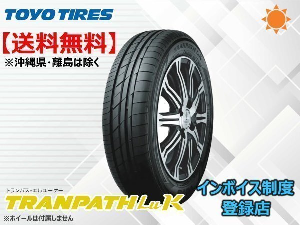 TOYO TRANPATH トランパス LUK 165/45R16 74W XL ☆送料無料☆組換チケット出品中【4本セット】拍卖