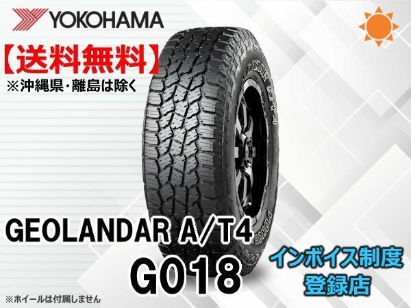 ヨコハマ ジオランダー AT4 GEOLANDAR A/T4 G018 275/55R20 117H ☆送料無料☆組換チケット出品中【4本セット】拍卖