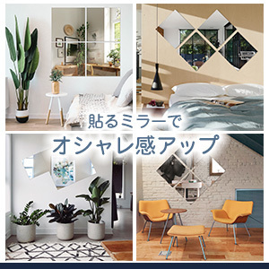 貼る鏡 全身 割れない鏡 アクリルミラー 壁に貼る鏡 飛散防止 軽量 ウォールミラー 取り付け簡単 高品質 4枚セット (30cm*30cm)【P】拍卖