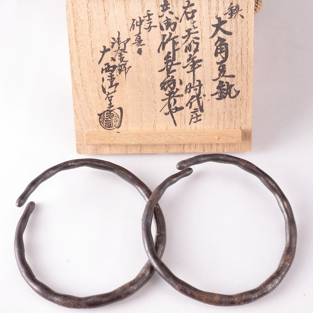 ◆◇釜師 大西清右衛門識箱 天保年時代 庄兵衛作 鉄大角豆釜鐶 茶道具◇◆拍卖