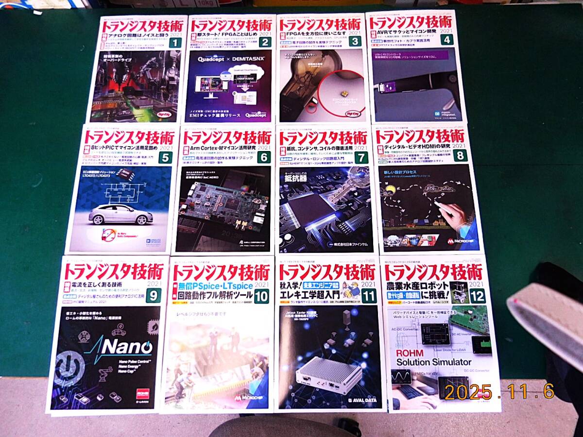 トランジスタ技術ー2021年1~12月号 12冊セット #21拍卖