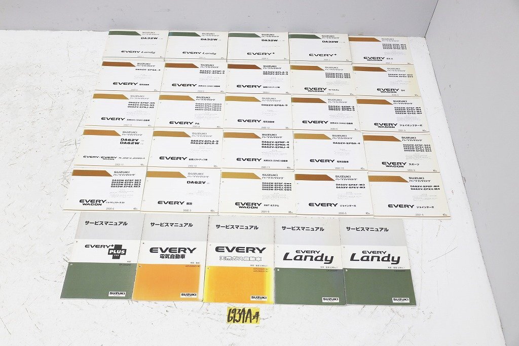 6934A24 SUZUKI スズキ パーツカタログ×25冊/サービスマニュアル×5冊 まとめて30冊セット EVERY エブリイ 解説書拍卖