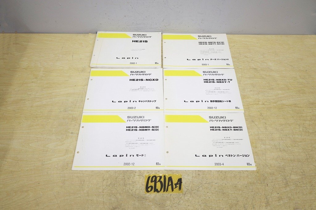 6931A24 SUZUKI スズキ パーツカタログ まとめて6冊セット Lapin ラパン マニュアル 解説書拍卖