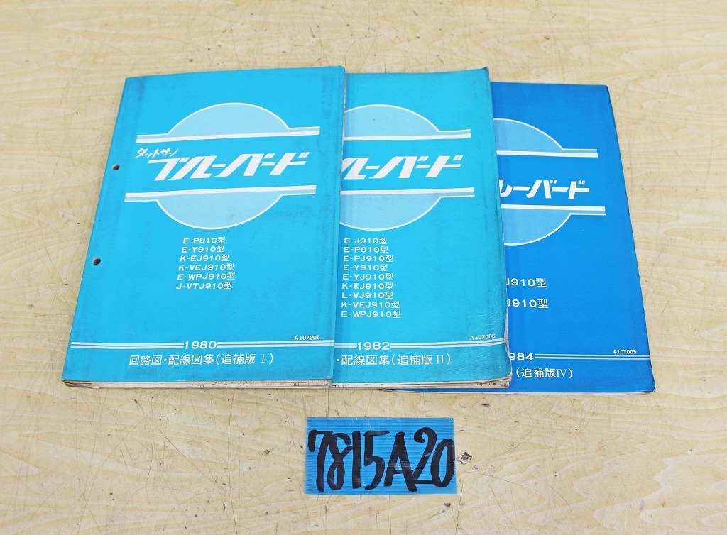 7815A20 NISSAN 日産自動車 回路図・配線図集 ブルーバード 3冊セット マニュアル 解説書 ニッサン拍卖