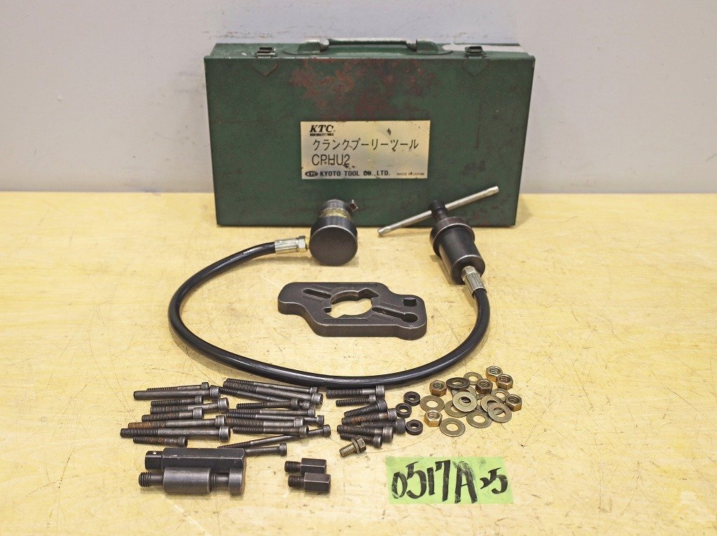 0517A25 KTC クランクプーリーツール CPHU2 締付 引き抜き工具 自動車 整備 メンテナンス KYOTO TOOL拍卖