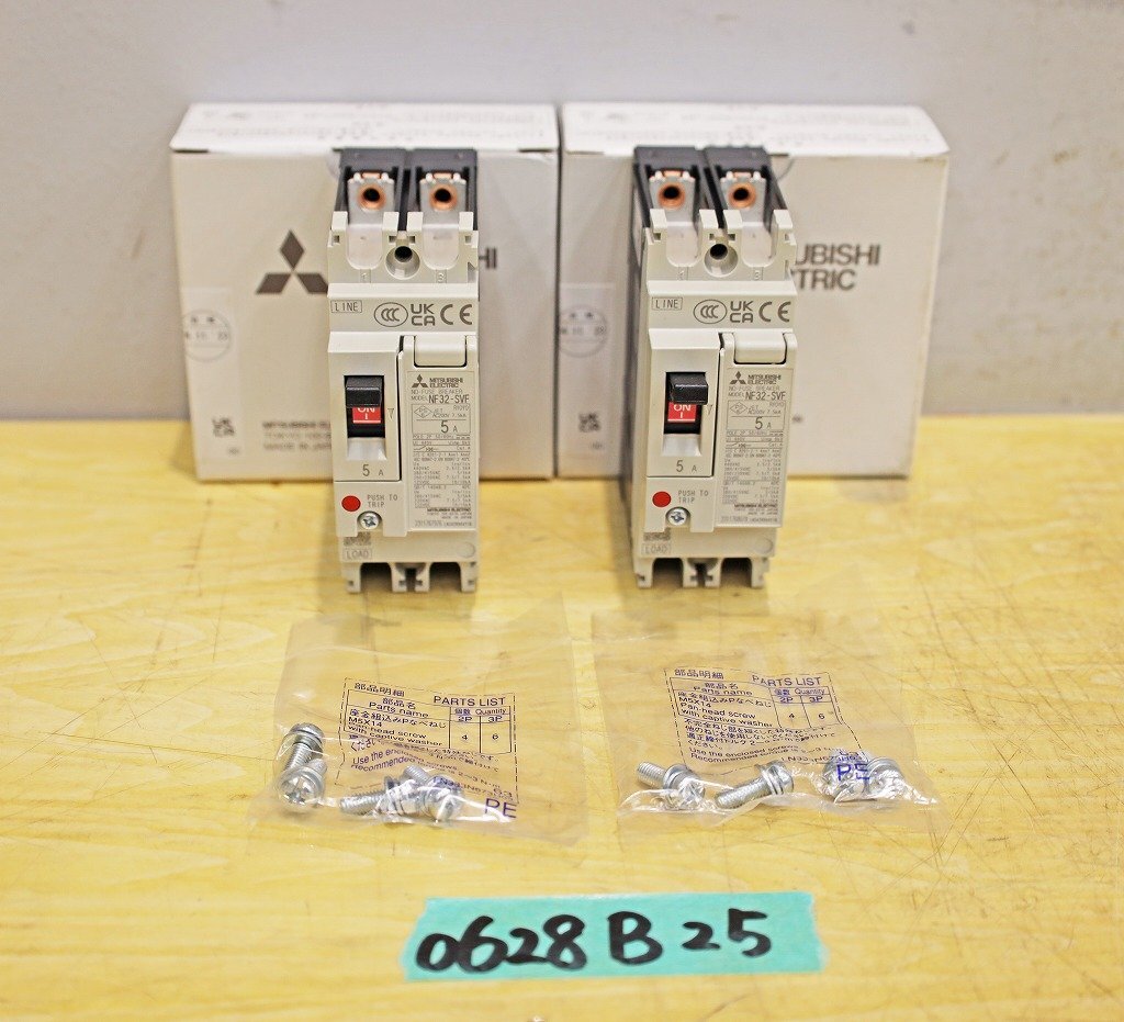 0628B25 未使用 開封済 MITSUBISHI 三菱電機 ノーヒューズブレーカー NF32-SVF 2P 5A 2個セット ノーヒューズ遮断器拍卖