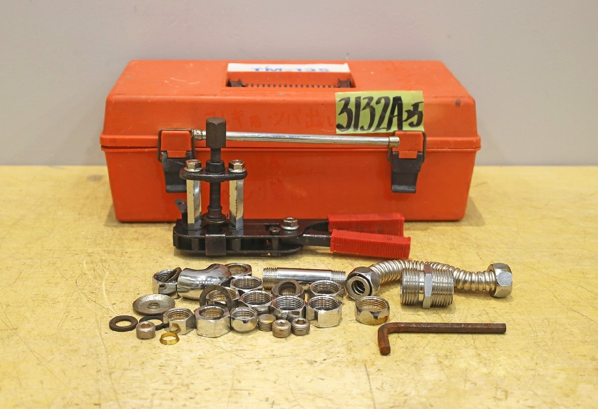 3132A25 INABA イナバ ツバ出し器 TM-135 配管 因幡電工拍卖