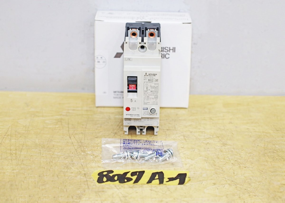 8067A24 未使用 MITSHUBISHI 三菱電機 低圧遮断器 NV32-SVF 2P 5A 30mA 漏電遮断器 漏電ブレーカー拍卖