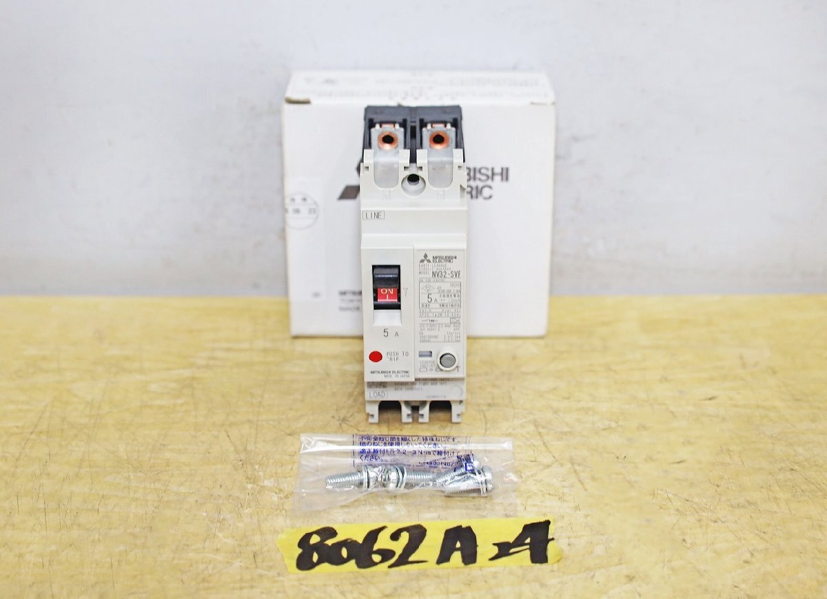 8062A24 未使用 MITSHUBISHI 三菱電機 低圧遮断器 NV32-SVF 2P 5A 30mA 漏電遮断器 漏電ブレーカー拍卖