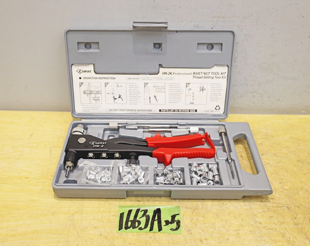 1663A25 美品 KARAT カラット ハンドリベットナットツールキット HN-2K ハンドリベッター カシメ作業 結束工具 かしめ拍卖