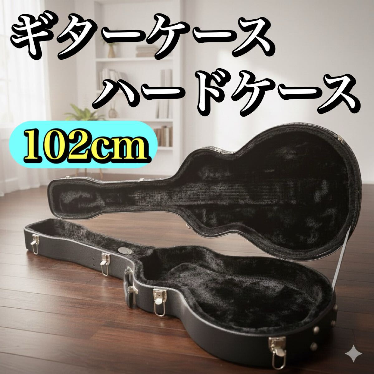 ギターケース ハードケース ノーブランド エレキギター拍卖