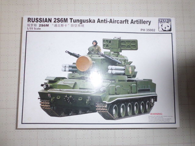 パンダホビー 1/35 ロシア 2S6M ツングースカ 対空自走砲 箱イタミ有・未組立品拍卖