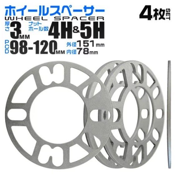 【送料無料 4枚セット】Durax 正規品 ホイールスペーサー PCD98~120 4H 5H 3mm 4枚 4穴 5穴 PCD98 PCD100 PCD112 PCD120 スペーサー拍卖