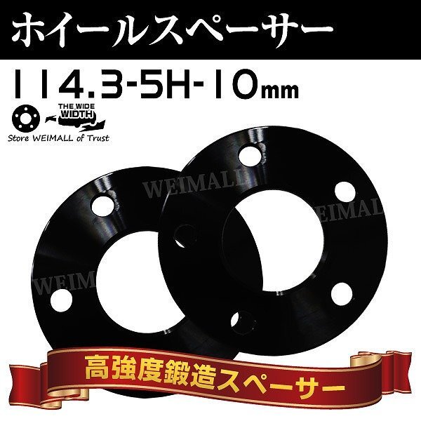 Durax正規品 ブラック ホイールスペーサー 2枚セット 114.3-5H-10mm B01SA ホイールスペーサー拍卖