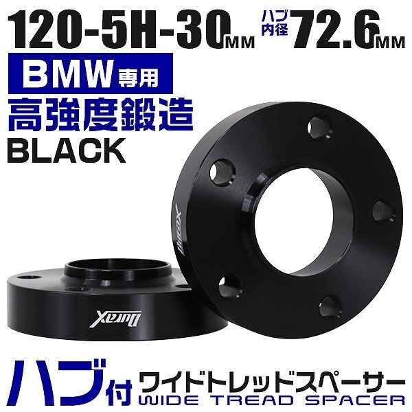Durax BMW用 ワイドトレッドスペーサー 30mm PCD120-5H M12対応 E24 E28 E34 E36 E90 E60 E46 E24 E30 E31 ホイール スペーサー 2枚拍卖