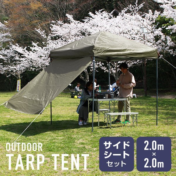 【サイドシート付】ワンタッチ タープテント 2m 収納ケース 軽量 スチールフレーム 簡単組立 UVカット キャンプ アウトドア BBQ コヨーテ拍卖