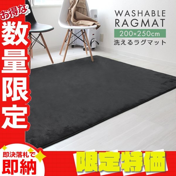 【限定セール】ラグ カーペット ラグマット Lサイズ 200x250cm 3畳 厚手 床暖房 低反発 絨毯 北欧 リビングマット 滑り止め グレー拍卖