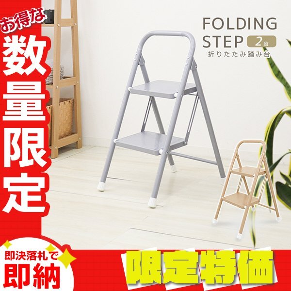 【限定セール】脚立 踏み台 2段 折りたたみ ステップ台 耐荷重150kg おしゃれ 滑り止め ステップチェア ステップスツール はしご ブラウン拍卖
