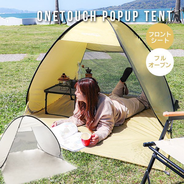 【アイスグレー】ワンタッチ ポップアップテント 1~2人用 サンシェード ビーチテント UVカット 軽量 アウトドア ピクニック BBQ レジャー拍卖
