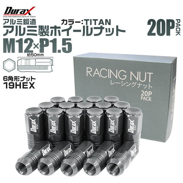 Durax正規品 レーシングナット ラグナット M12 P1.5 ホイールナット 袋 50mm チタン 20個 アルミ ホイール トヨタ ホンダ マツダ ダイハツ拍卖