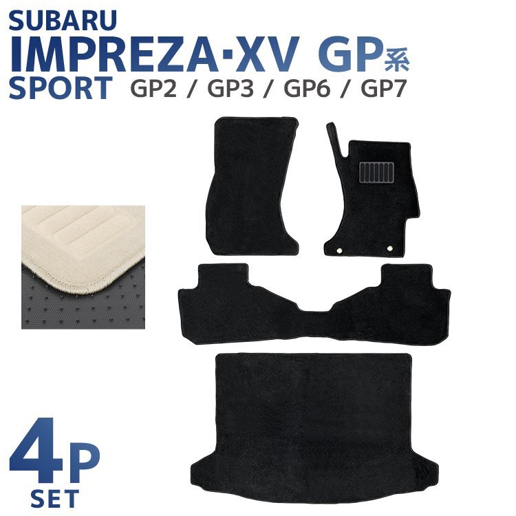 フロアマット スバル SUBARU インプレッサ―スポーツ XV GP7 GP2 GP3 GP6 GP7 IMPREZA SPORT カーマット 洗える 車 汎用 マット ベージュ拍卖
