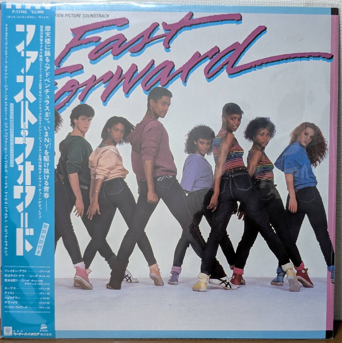 Fast Forward -(Va) Music From The Motion Picture Soundtrack拍卖