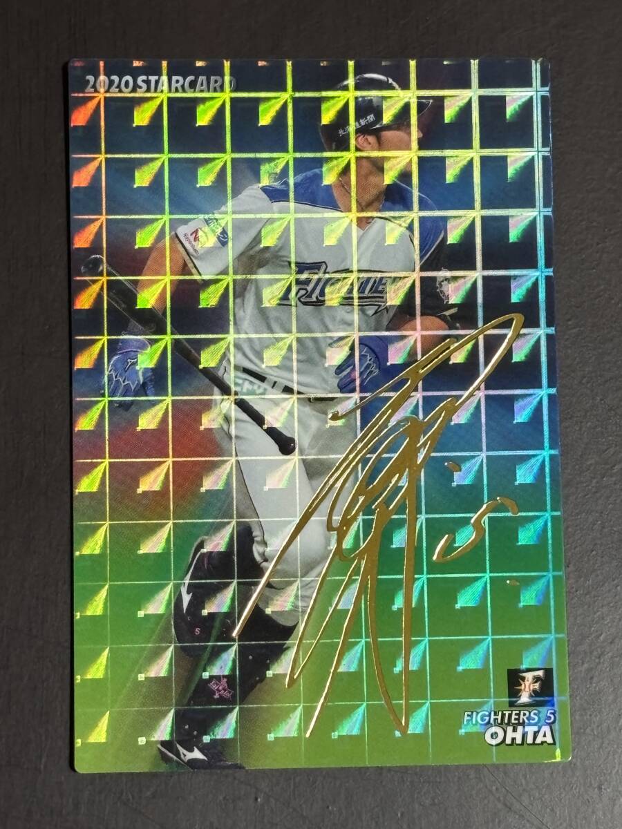 B1 カルビープロ野球チップス2020 スターカード S-09 大田泰示 サイン拍卖