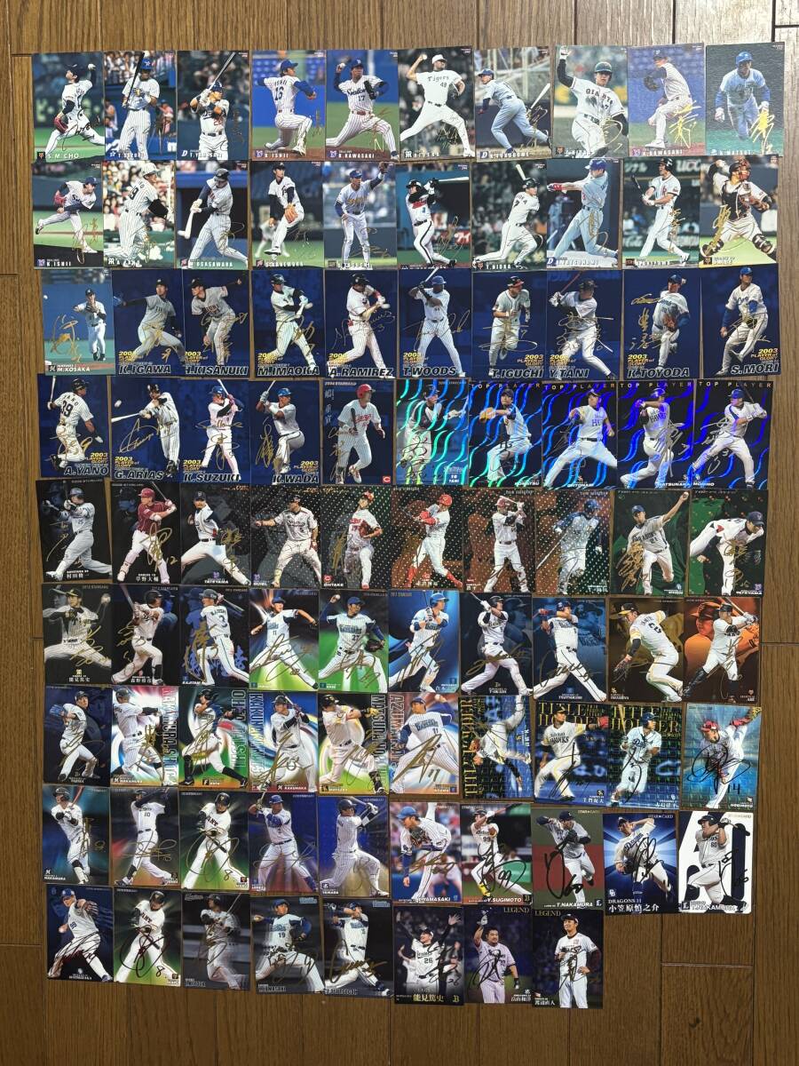 カルビープロ野球チップス サインカード88枚まとめ売り拍卖