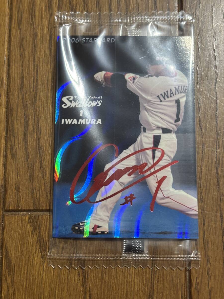 カルビープロ野球チップス2006 球場配布 赤サイン 岩村明憲 未開封拍卖