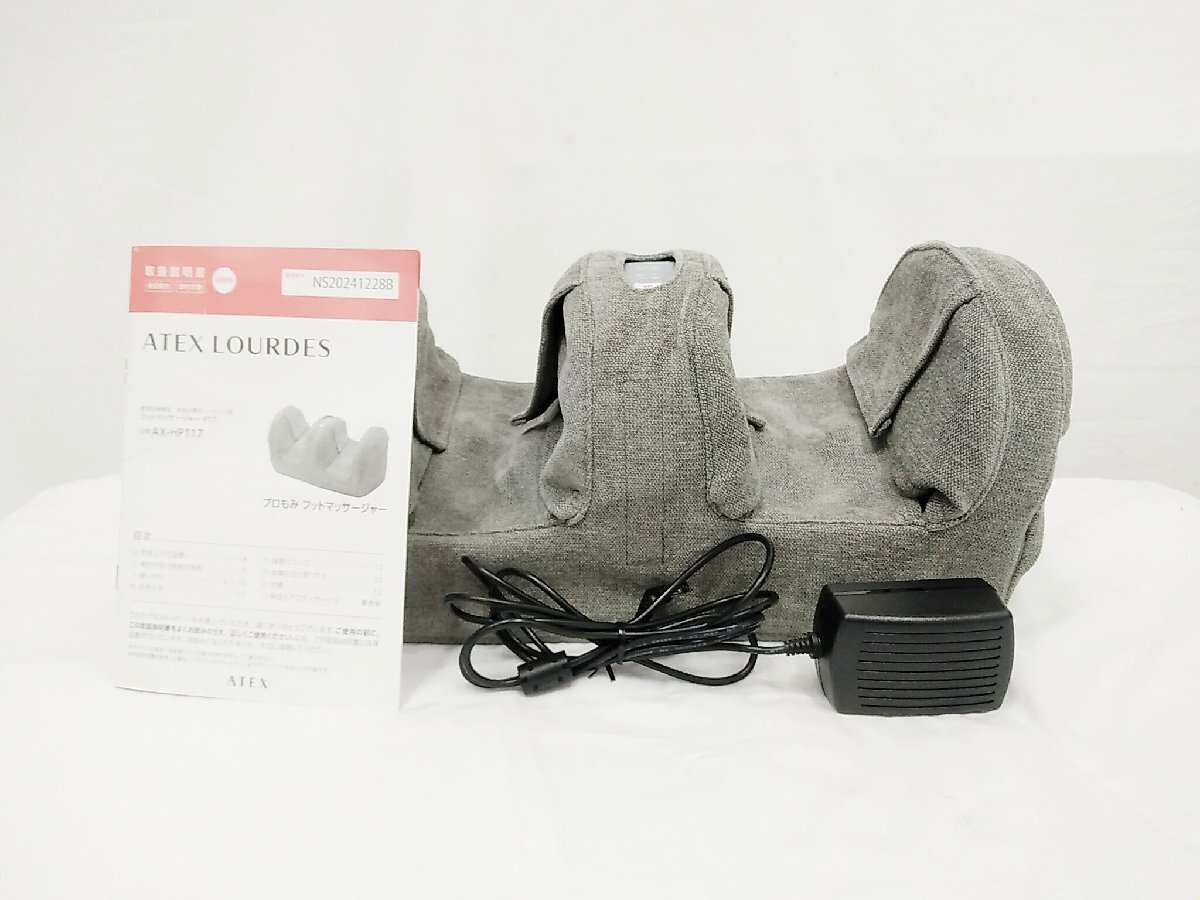 アテックスルルド プロもみ フットマッサージャー AX-HP117 足首 疲労回復 マッサージ機 足 脚 足先 / 名古屋発11-29☆拍卖