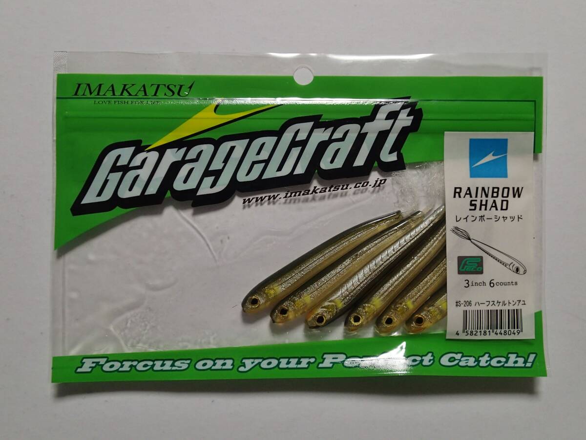 ■ イマカツ IMAKATSU レインボーシャッド 3インチ ハーフスケルトンアユ拍卖