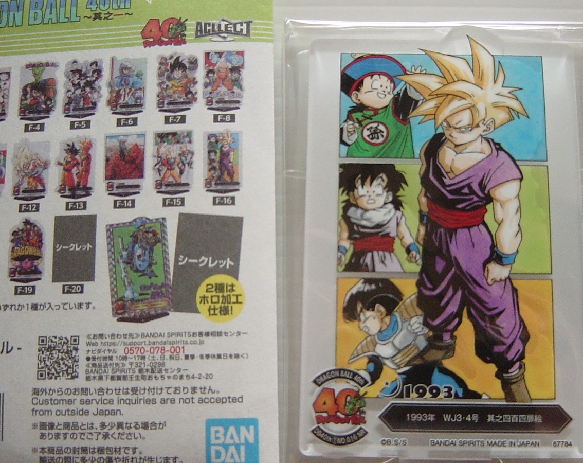 一番くじ DRAGON BALL 40th 其之ー 一番くじ ドラゴンボール F賞 ACLLECT F-16 1993拍卖