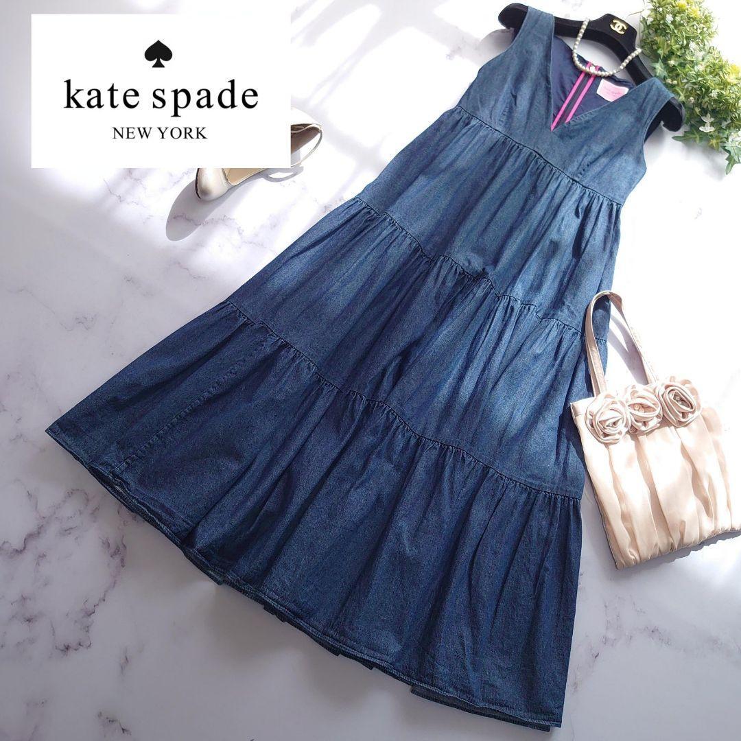 kate spade new york ケイトスペードニューヨーク ロングワンピース ティアードフリル デニム ブルー 青 Aライン フレア マキシ 0 S拍卖