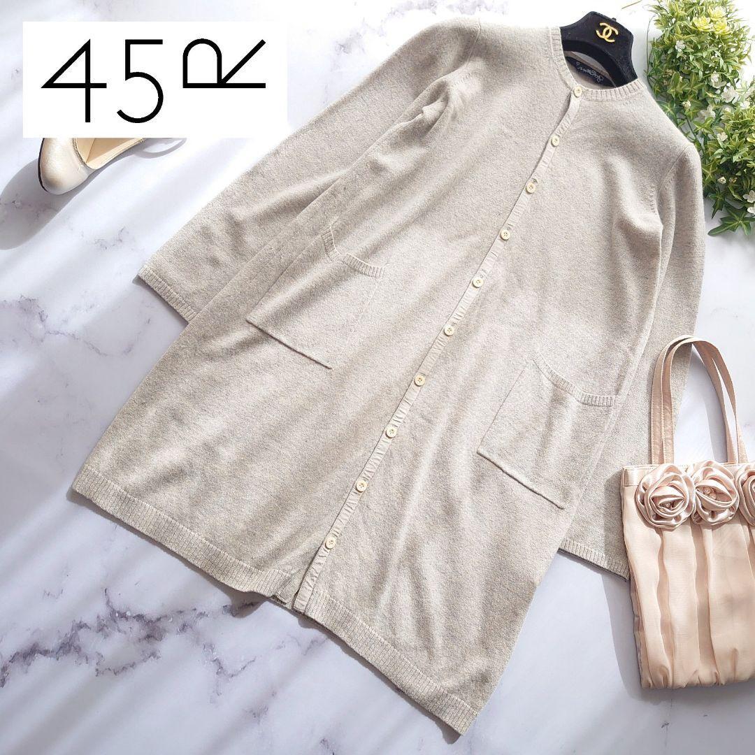 Umii908 ウミ908 ロングカーディガン 長袖 羽織り アウター コート ジャケット サイズ2 M相当 ライトグレー ベージュ ウール100% 45R拍卖