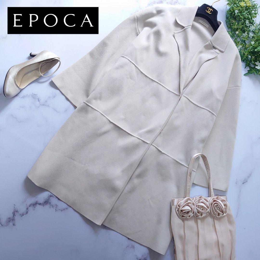 2022 定価10万 EPOCA エポカ ダンボールニットコート サイズ40 M ベージュ ロング ドロップショルダー 長袖 アウター チェスターコート拍卖
