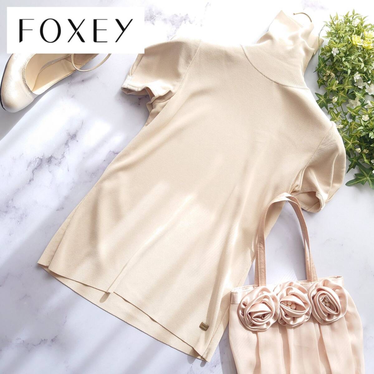 FOXEY フォクシー ハイネック半袖ニット タートルネック ギャザー ロゴプレート トップス セーター ライトベージュ M相当 40 ハイネック拍卖