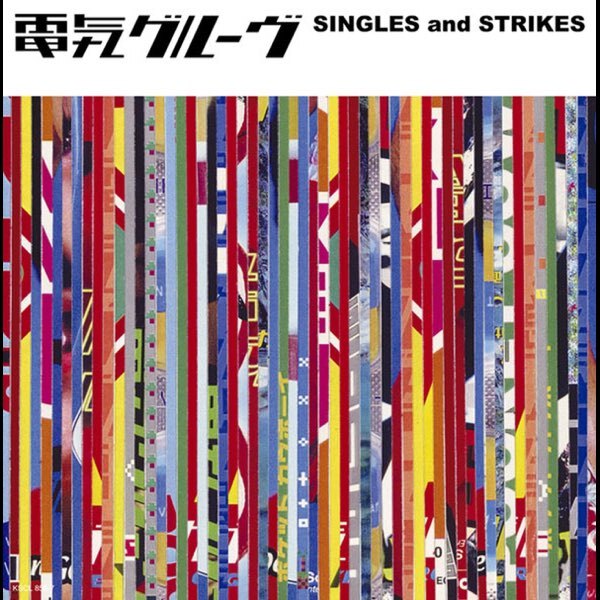 電気グルーヴ『SINGLES and STRIKES』拍卖