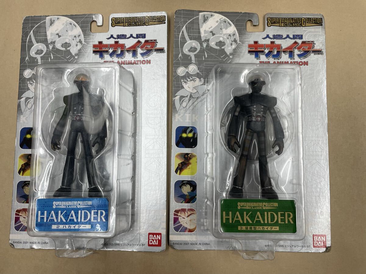 ハカイダー・量産型ハカイダー 2種セット 人造人間キカイダー拍卖