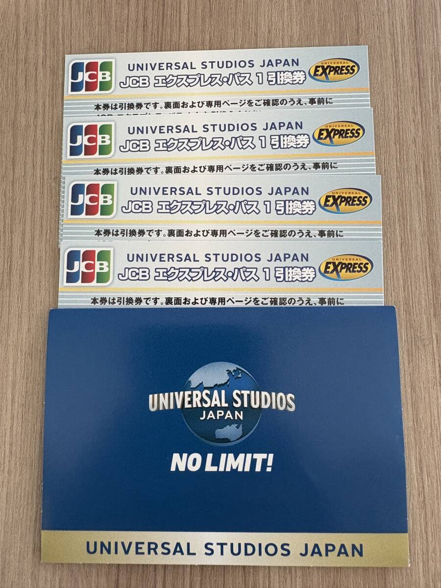 ☆USJ(ユニバーサル スタジオ ジャパン)のJCB エクスプレス・パス 1引換券 4枚組拍卖