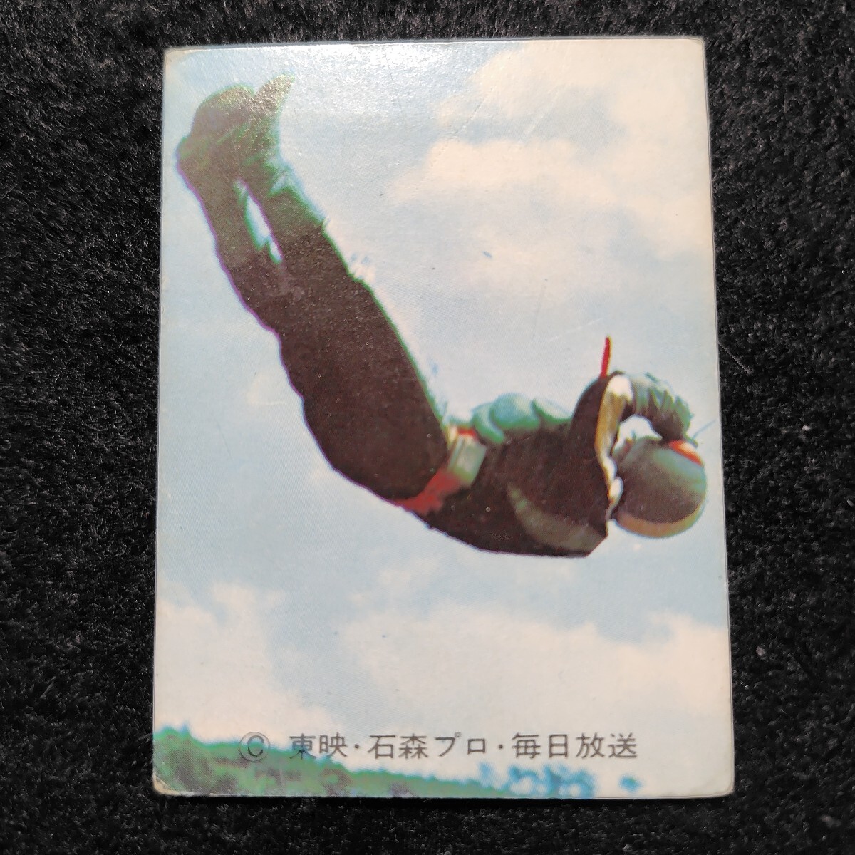 旧カルビー仮面ライダーカード ゴシック版 46番 並上品拍卖