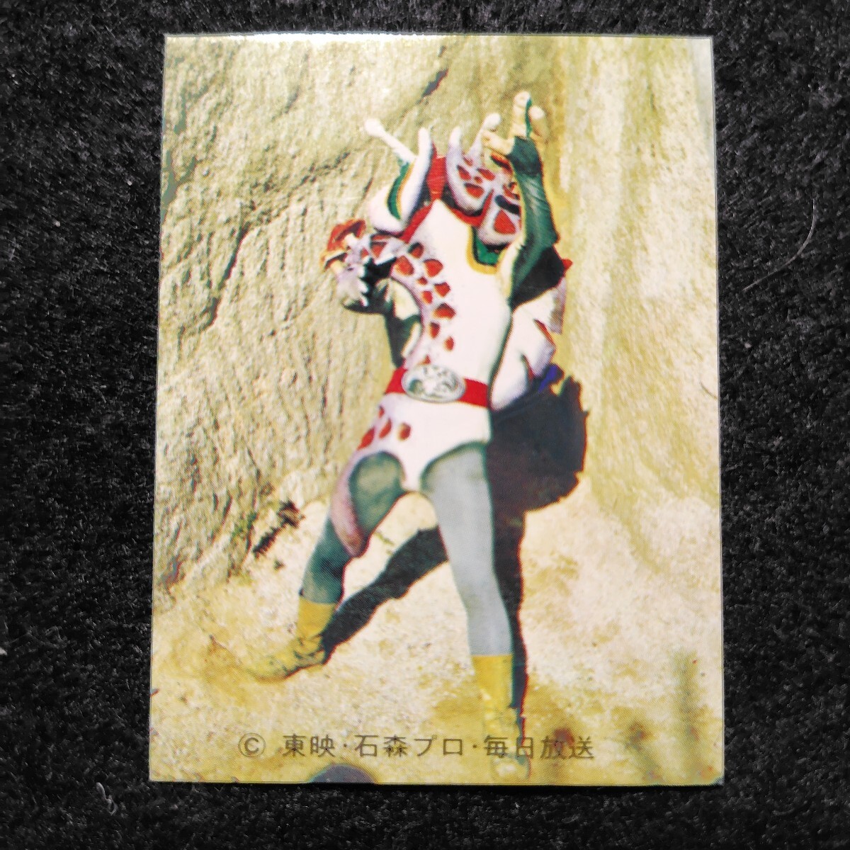 旧カルビー 仮面ライダーカード 465番 NR21 美上品 拍卖