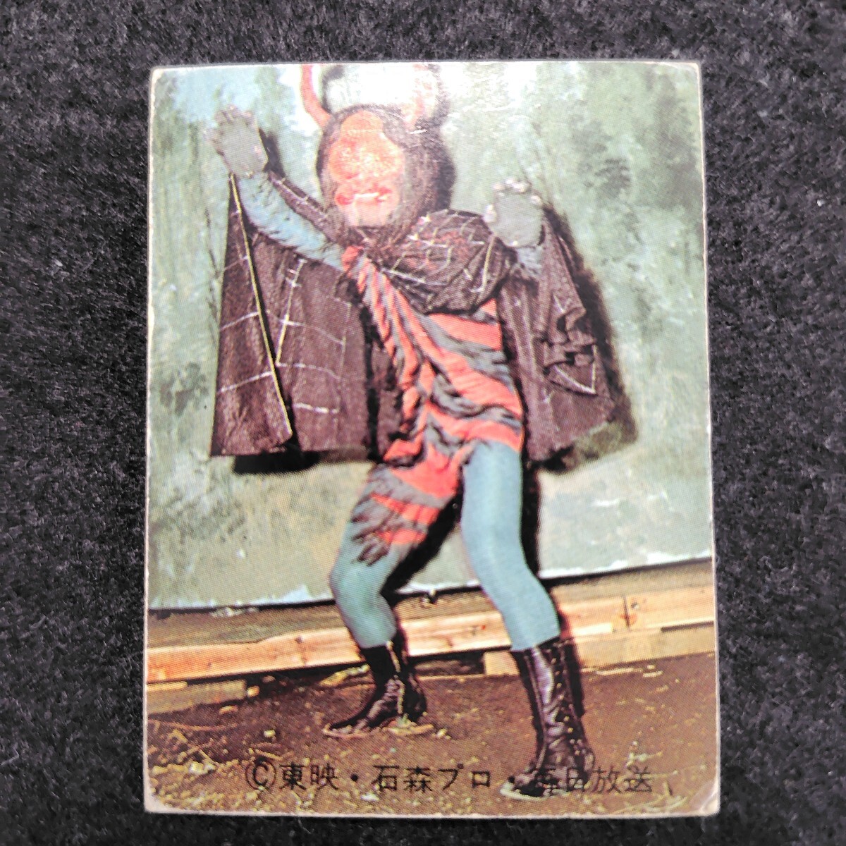 旧カルビー仮面ライダー 明朝版 1番 並品拍卖